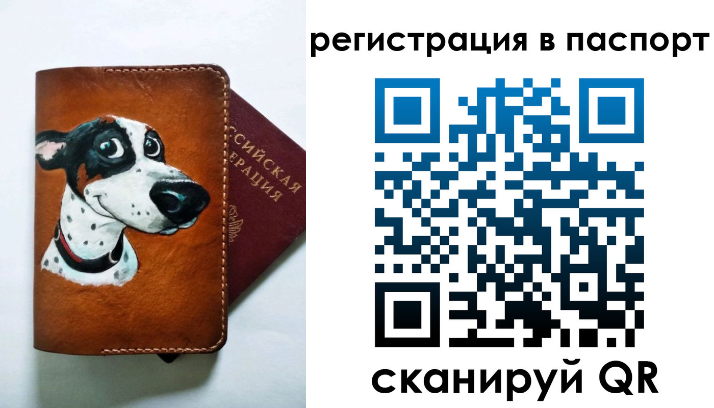 прописка от собственника в Орске