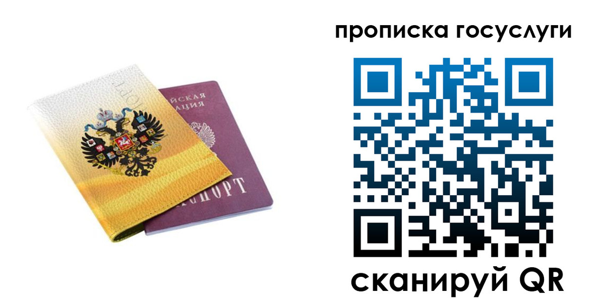 пропишу в квартире в Орске