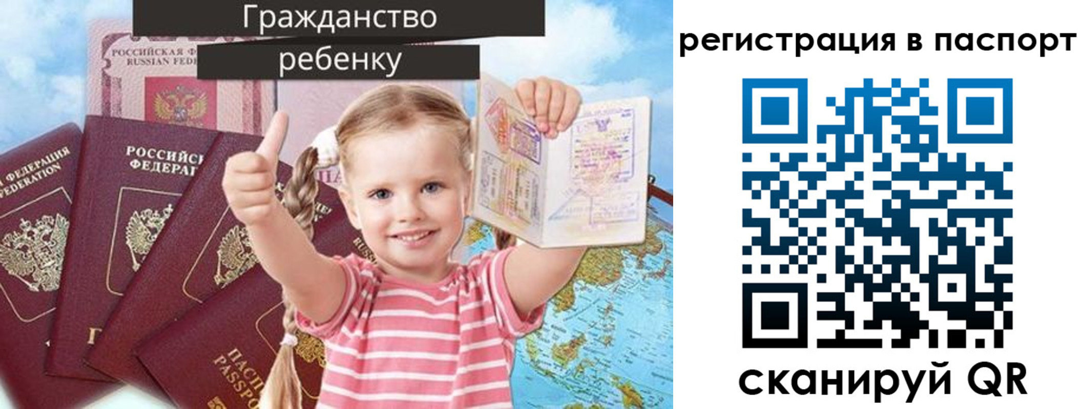 где прописаться в Орске
