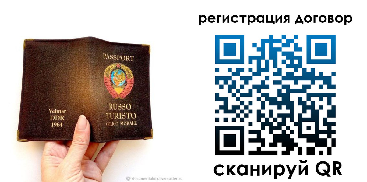 временная регистрация для школы в Орске