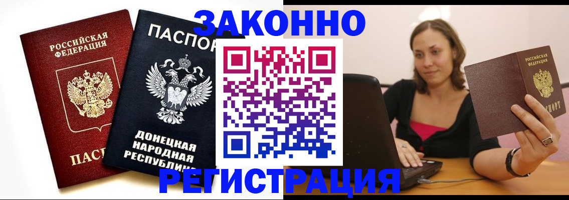 временная регистрация собственник в Орске