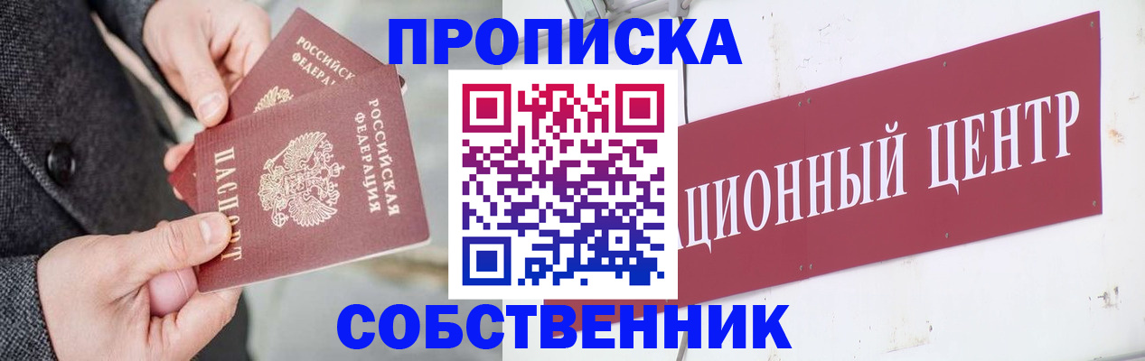 регистрация для дет. сада в Орске