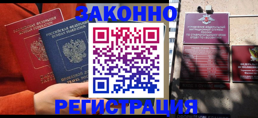 временная регистрация госуслуги в Орске