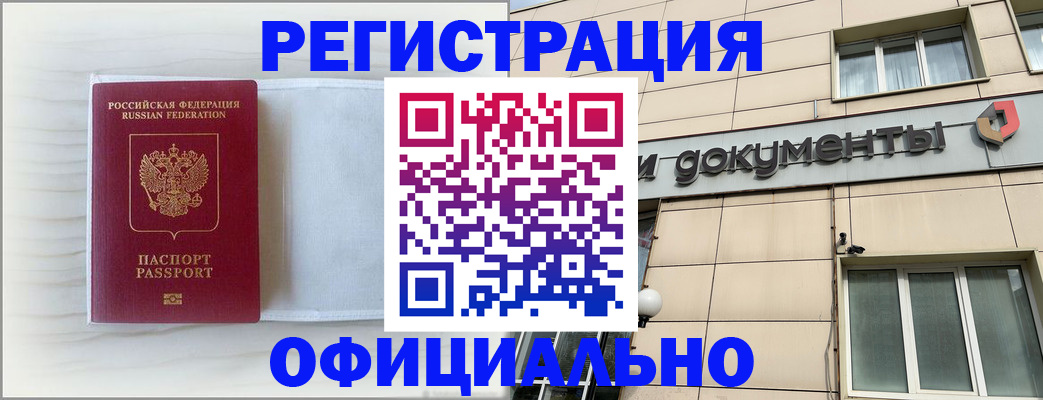 регистрация для дет. сада в Орске