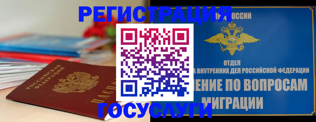 регистрация для дет. сада в Орске